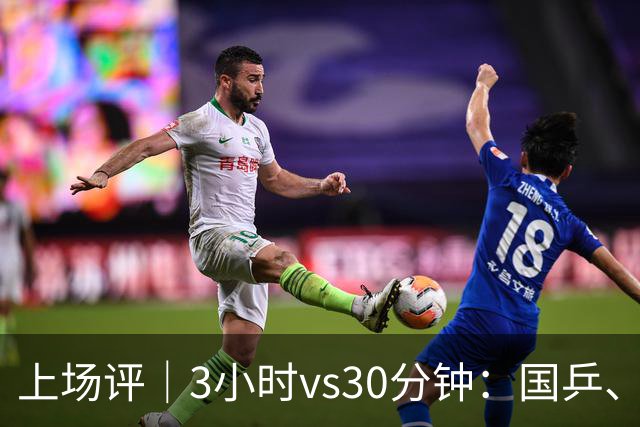 上场评｜3小时vs30分钟：国乒、日乒通勤时间天差地别，东道主的主场优势从住宿开始